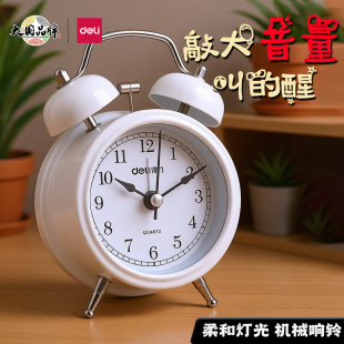 得力9024闹钟新款儿童机械闹钟强力叫醒专用学生女孩男孩起床闹铃