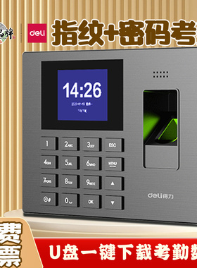 得力考勤机3960s员工上班下班签到机智能识别34521人脸指纹打卡机