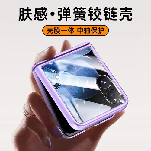 适用于小米mixflip手机壳小米MIX Flip小折叠屏保护套5G磨砂弹簧