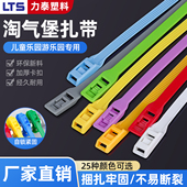 彩色淘气堡扎带8 350尼龙平扣反齿隐藏式 游乐园PVC软泡沫包管固定