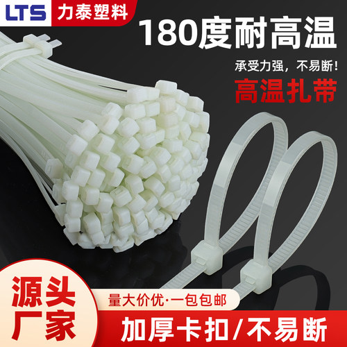 耐高温180度尼龙扎带阻燃束线带