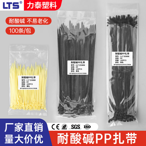 耐酸碱PP扎带耐化学腐蚀扎带黑色