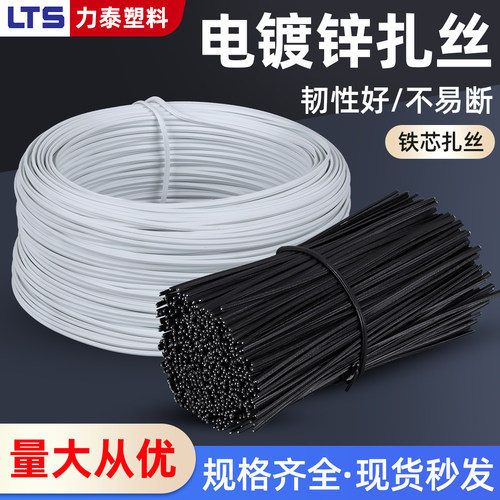 镀锌包塑铁丝扎丝捆绑扎条扎带