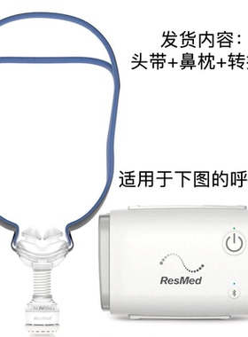 p10面罩鼻罩airmini套装配件鼻罩框架一体装