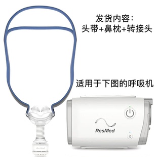 p10面罩鼻罩airmini套装配件鼻罩框架一体装