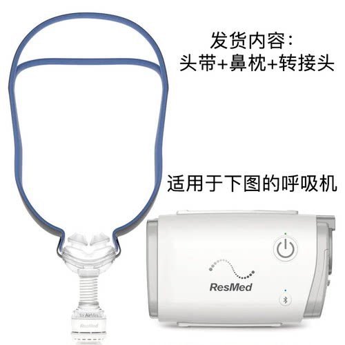 p10面罩鼻罩airmini套装配件鼻罩框架一体装