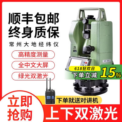 常州大地经纬仪上下激光de2al
