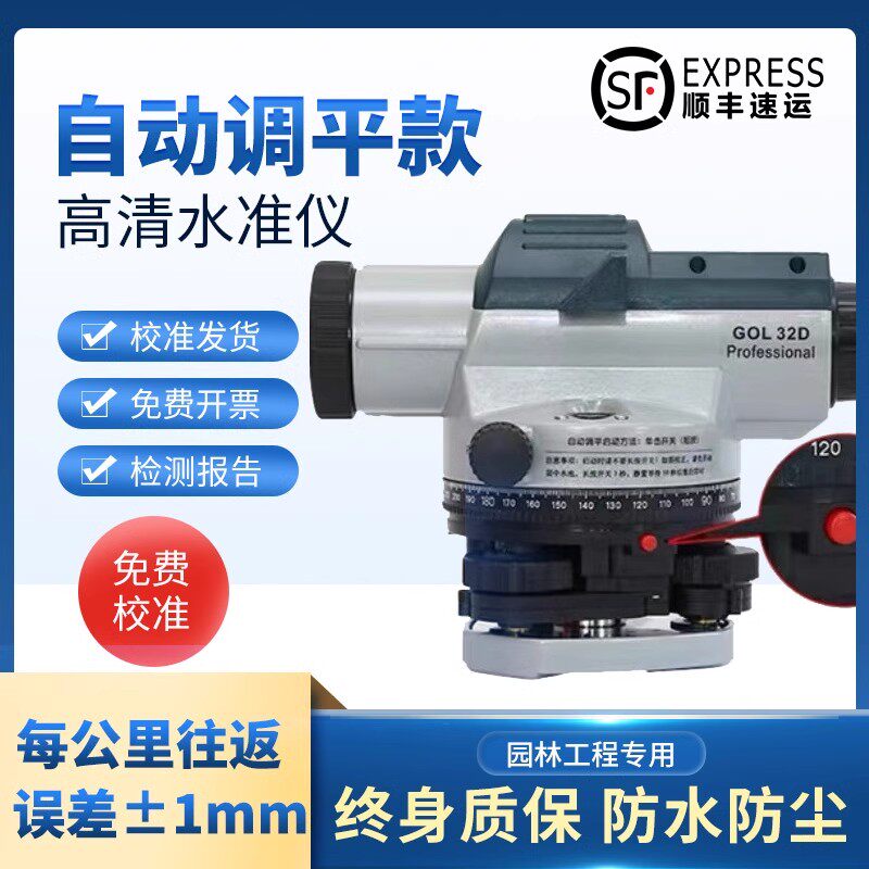 LAIRUIC莱锐测水准仪激光