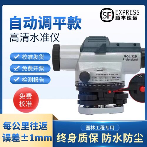 LAIRUIC莱锐测水准仪激光