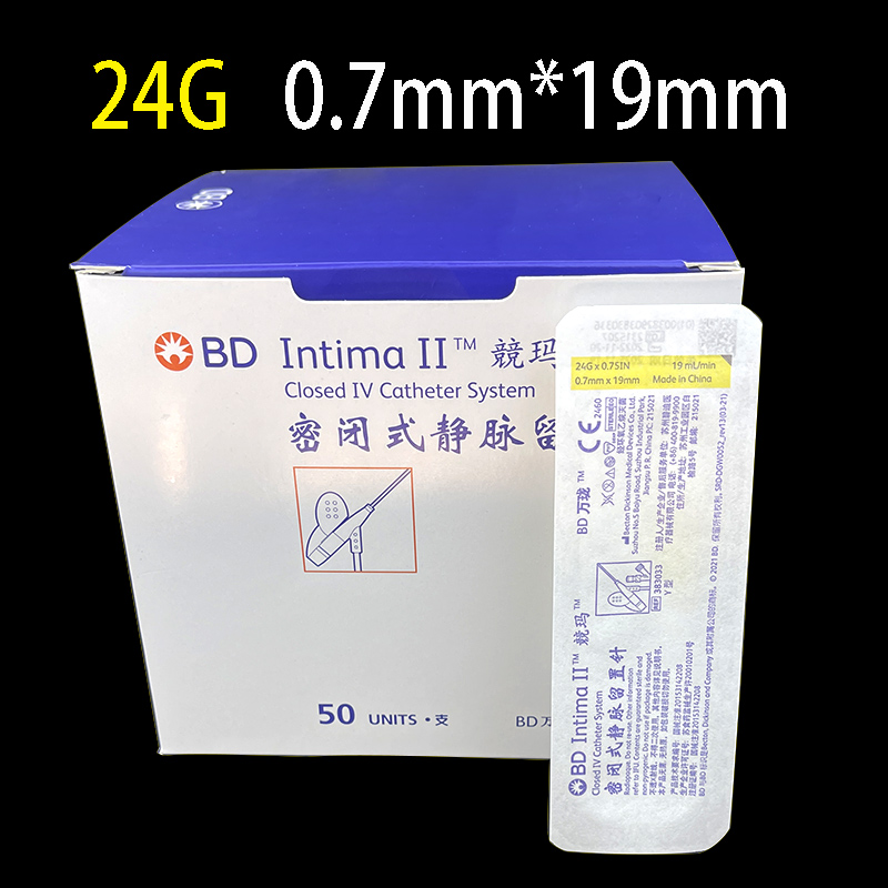 BDintima兢玛密闭式静脉留置针