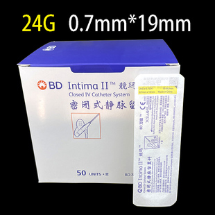 BDintima兢玛密闭式静脉留置针20/22/24G医用滞留针无菌置留针