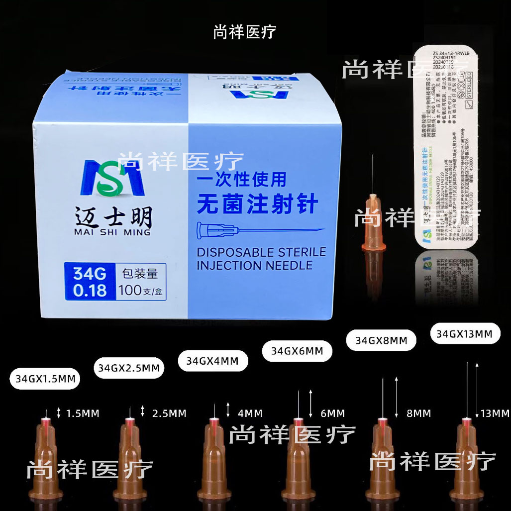 34g针头一次性医用小针头G4/13mm非无痛微整蚊子针手打水光针1.5