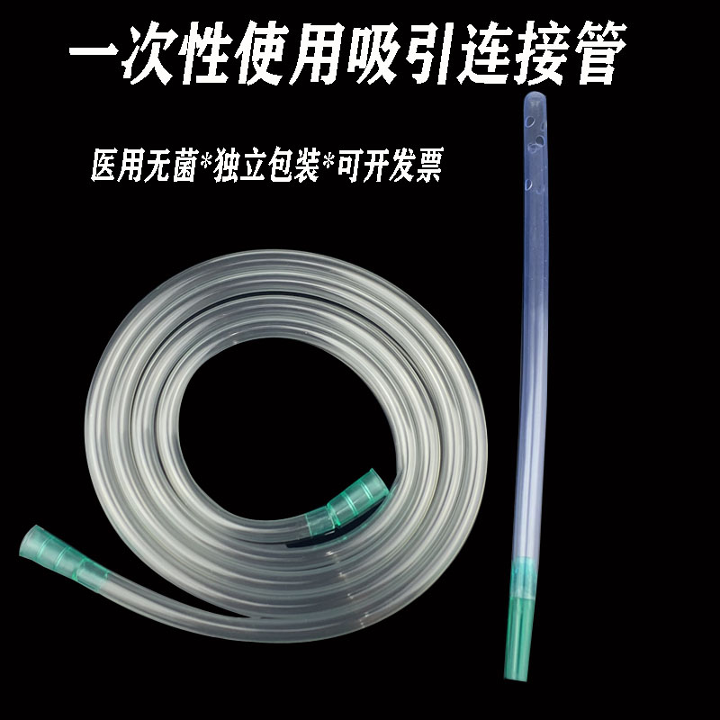 医用一次性吸引连接负压腹腔