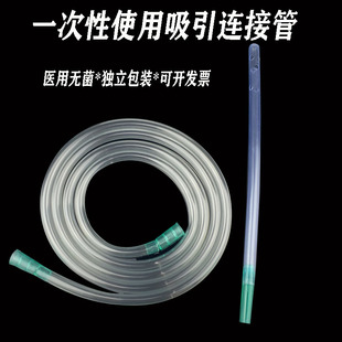 医用一次性吸引器连接管负压腹腔胸腔胎粪手术使用引流管吸引管