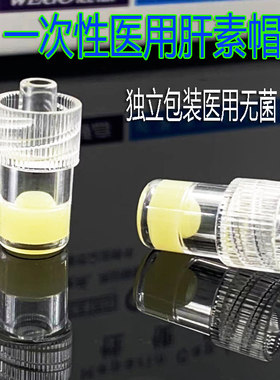 圣光一次性使用肝素防止血液凝固