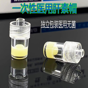 威高一次性使用肝素帽医用无菌PICC静脉留置针输液器滞留针GL