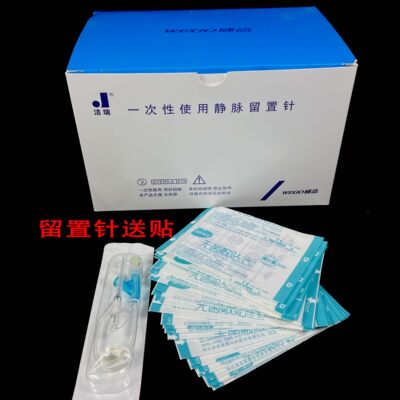 威高洁瑞一次性静脉留置针18G/20G/22G/24G/26G带肝素帽Y型滞留