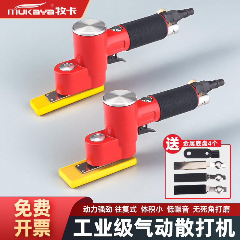 气动散打机一字砂纸打磨机抛光机轮毂铝件往复式死角小型研磨机