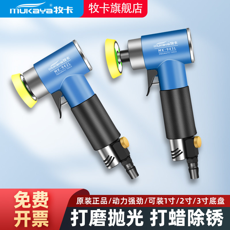 气动打磨机1/2/3寸气磨机工业级小型弯头偏芯干磨头抛光机砂纸机
