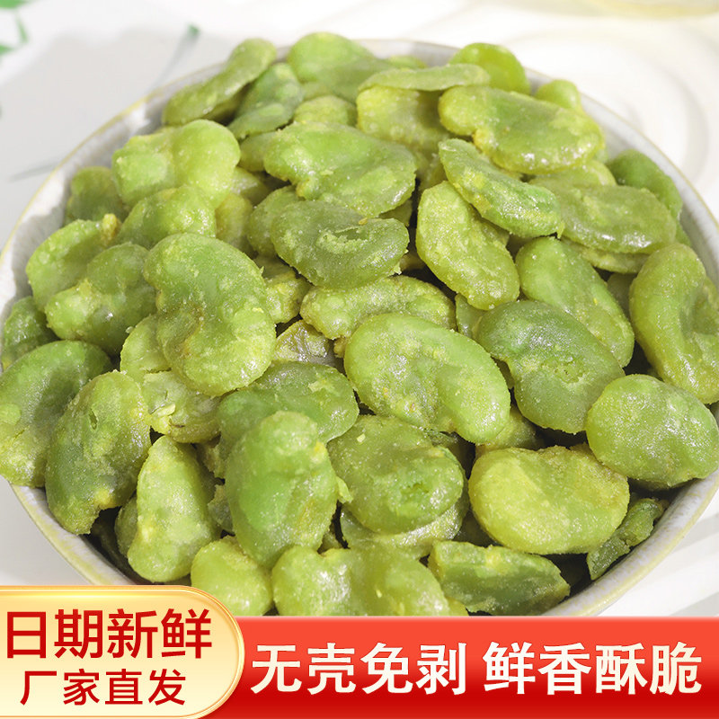 云南保山绿心蚕豆片兰花豆瓣香酥蚕豆油炸炒货豆类休闲零食蒜香味