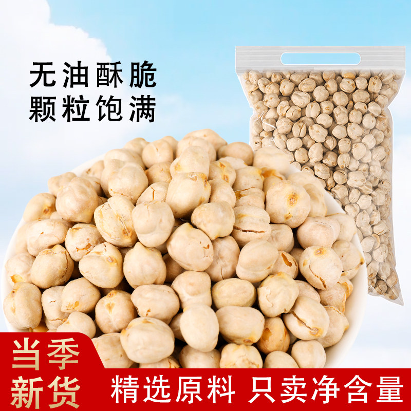 鹰嘴豆即食香酥非油炸500g