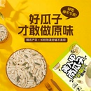 美人甲南瓜子正宗长粒大颗粒新货现炒香脆炒货新鲜休闲 原味