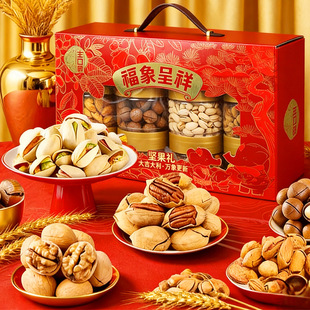 王口街坚果礼盒多款式零食干果炒货高档礼盒装年货团购企业送礼品