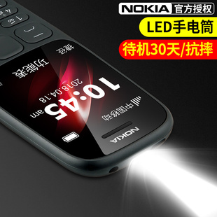 Nokia诺基亚新105全网通4G老人手机超长待机大字大声直板按键非智能学生戒网工厂无摄像作保密官旗方舰店 正品