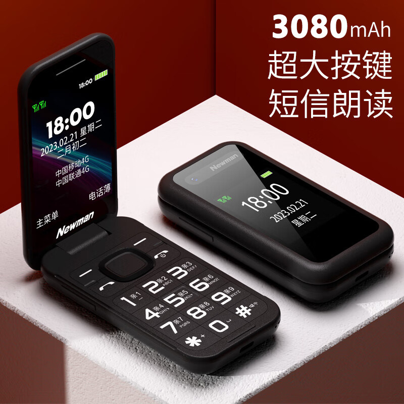 正品老年人机翻盖手机接听非智能全网通大字大声大屏全语音王超长待机