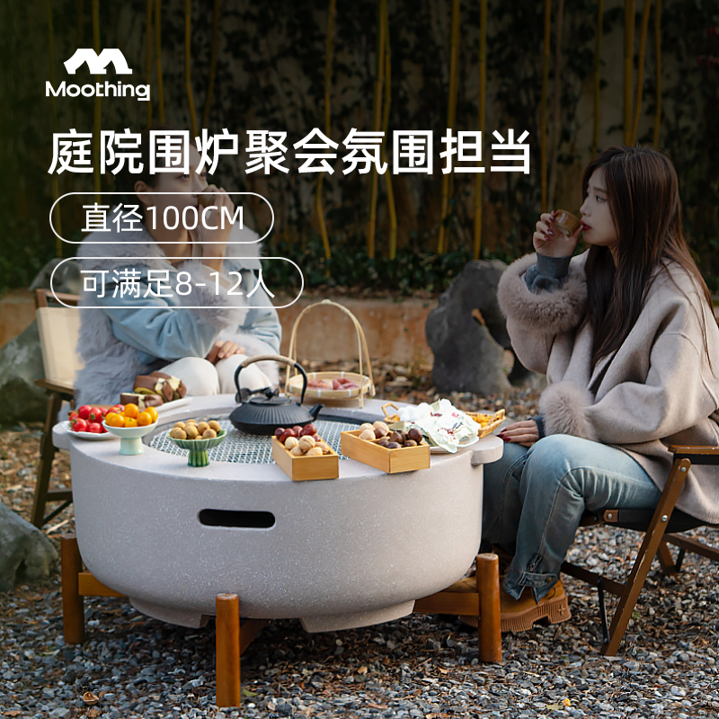 煮茶围炉牧行家庭版加大款