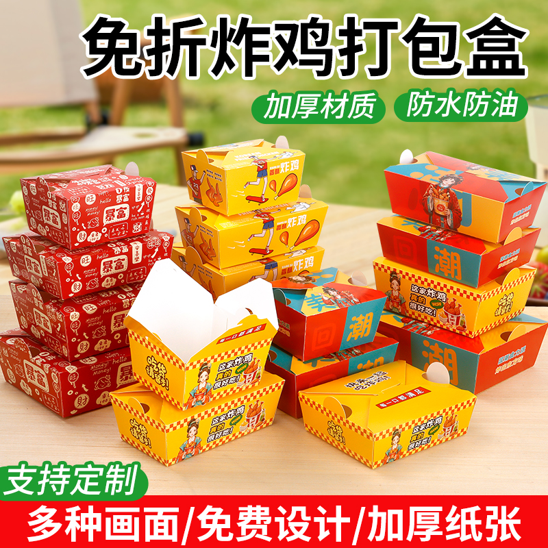 炸鸡盒韩式鸡块薯条商用包装餐盒