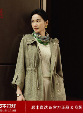 EP雅莹高端系列 羊毛羊绒连帽收腰风衣外套 2025新款7202A