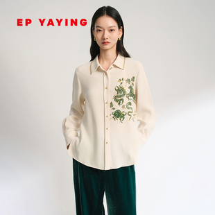 2025新款 重磅真丝手工重工刺绣正肩衬衫 2110A YAYING雅莹女装