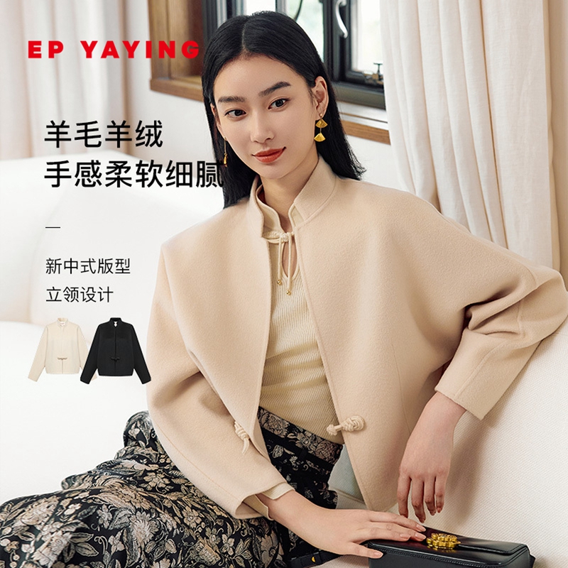 雅莹新中式立领盘扣羊毛呢外套