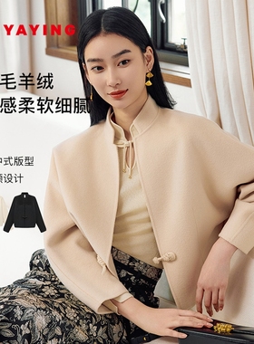 EP YAYING雅莹国风 新中式立领盘扣羊毛呢外套 商场同款 1507A