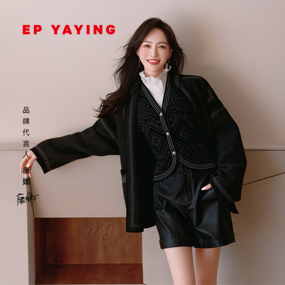 EP雅莹唐嫣同款黑色高腰短裤