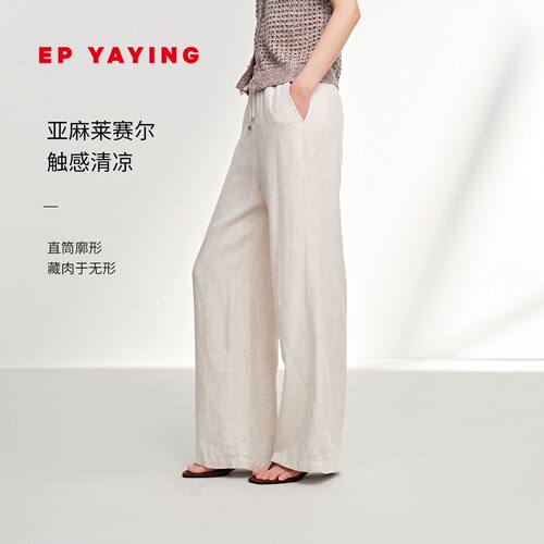 雅莹莱赛尔亚麻抽绳直筒裤休闲裤