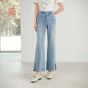 2026春夏新款 开衩直筒九分裤 J616A 松弛感牛仔裤 EP雅莹高端系列
