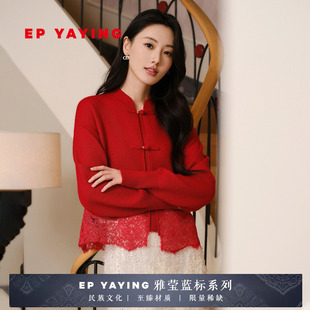 9121A 2026春季 EP雅莹蓝标系列 羊绒盘扣拼接蕾丝绣花针织开衫
