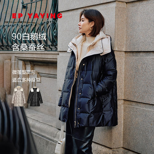 雅莹松花江白鹅绒中长款羽绒服