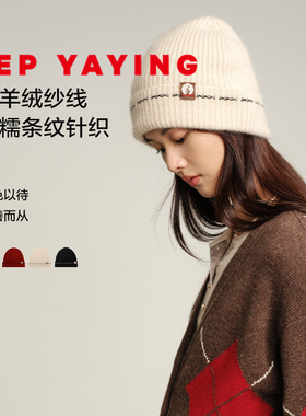 EP YAYING雅莹女帽 温暖羊绒针织帽弹力毛线帽  商场同款ZH07A