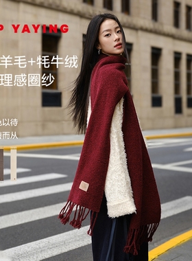 EP YAYING雅莹围巾 牦牛绒羊毛围巾流苏圈纱长巾  商场同款W404A