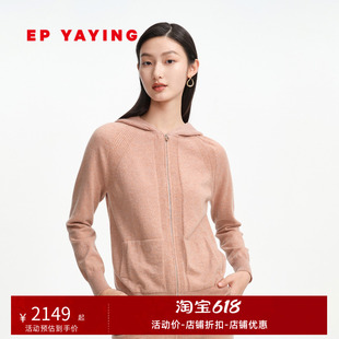 外套 羊绒连帽拉链针织开衫 商场同款 YAYING雅莹女装 9199A