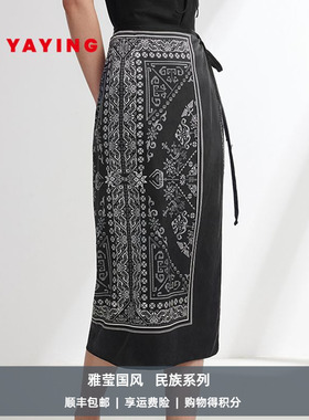 [雅莹国风 民族系列] 重磅真丝围裹式半身裙 2024春装新款3508A
