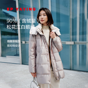 商场同款 羽绒服 松花江白鹅绒中长款 Y902A YAYING雅莹女装