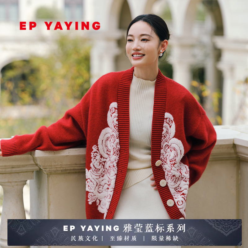 雅莹羊毛提花红色v领针织开衫