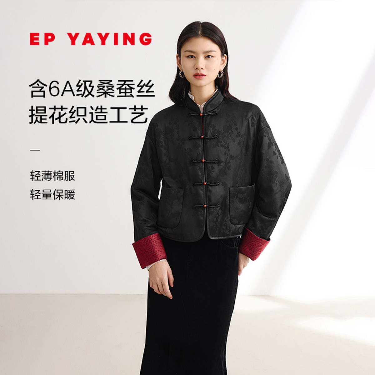 雅莹桑蚕丝提花缎棉服短外套