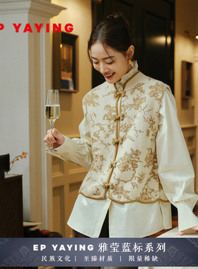 EP YAYING雅莹女装 提花立领盘扣羊毛羊绒针织马甲 2025新品9041A