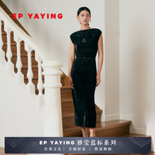 EP YAYING雅莹女装 龙渊水纹丝绒压褶连衣裙 2024早秋新品4106A