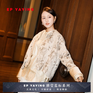 EP雅莹蓝标系列丨国风立领提花短款外套2025新款1220B